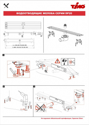 К-т водоотводящий желоб DP20-800 из нержавеющей стали + Декор. вставка/ Основа под плитку PG20-800 Комплект: желоб DP20-800 + основа под плитку PG20-800 фото в интернет-магазине Русалия