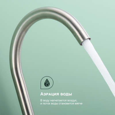 Смеситель для кухни Splenka S201.40.05, сатин фото в интернет-магазине Русалия