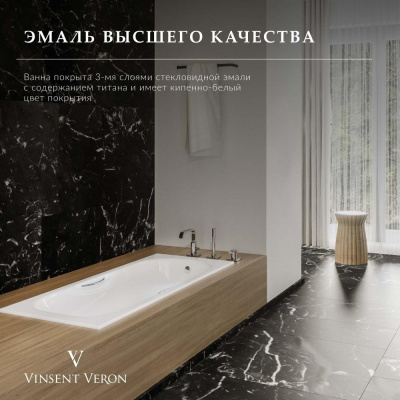 Ванна чугунная Vinsent Veron Aura 150x75x42 с антискользящим покрытием VAU1507542-AS фото в интернет-магазине Русалия