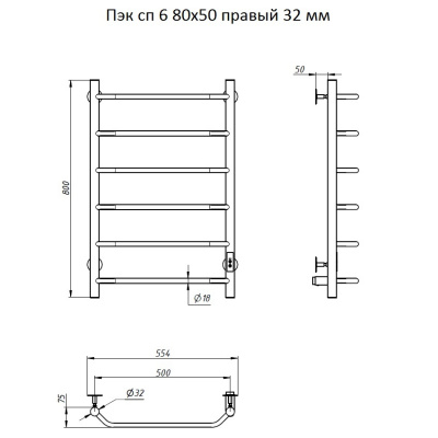 Полотенцесушитель электрический ПЭК сп6 80*50 скрытое подключение Тругор фото в интернет-магазине Русалия