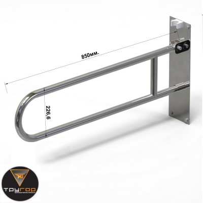 Поручень пристенный для унитаза откидной 850 мм Тругор фото в интернет-магазине Русалия