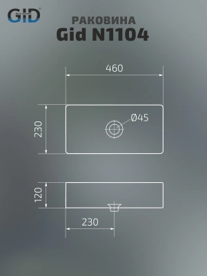 Раковина накладная Gid N1104 фото в интернет-магазине Русалия