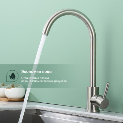 Смеситель для кухни Splenka S201.40.05, сатин фото в интернет-магазине Русалия