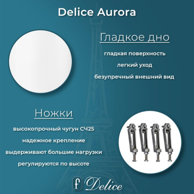 Ванна чугунная Delice Aurora 170х70 DLR230605 фото в интернет-магазине Русалия