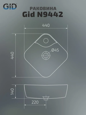 Раковина накладная Gid N9442 фото в интернет-магазине Русалия