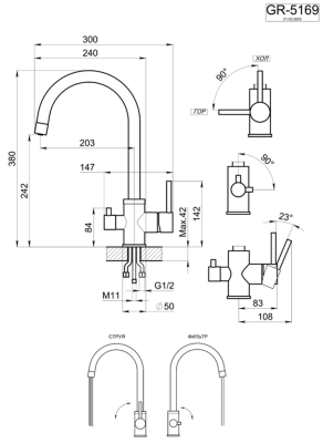 Смеситель для кухни Granula (5169, НЕРЖ) фото в интернет-магазине Русалия