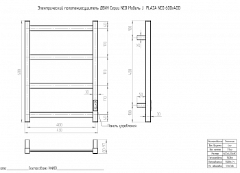 Полотенцесушитель ДВИН J plaza neo 60/40 ЭлектрическийК диммер квадрат Золотой матовый 4657795059490 фото в интернет-магазине Русалия