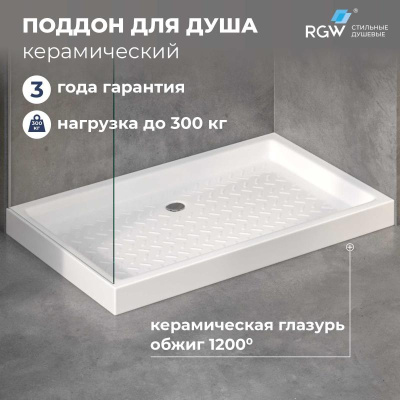Душевой поддон керамический прямоугольник 700x1400 фото в интернет-магазине Русалия