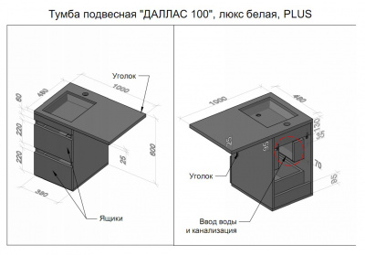Комплект мебели Даллас 100 подвесной Люкс Plus белый Style Line фото в интернет-магазине Русалия