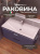 Раковина для ванной Uperwood Foster 100 см, белая глянцевая 291020344 фото в интернет-магазине Русалия Раковина для ванной Uperwood Foster 100 см, белая глянцевая 291020344 фото в интернет-магазине Русалия