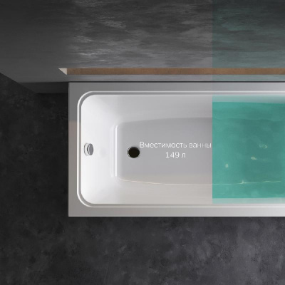 W90A-150-070W-A Gem, ванна акриловая A0 150x70, см, шт Am.Pm фото в интернет-магазине Русалия