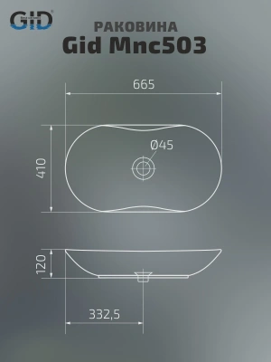 Раковина накладная Gid Mnc503 фото в интернет-магазине Русалия