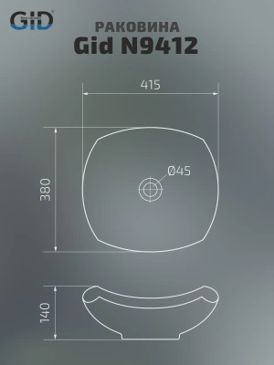 Раковина накладная Gid N9412 фото в интернет-магазине Русалия