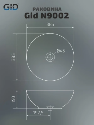 Раковина накладная Gid N9002 фото в интернет-магазине Русалия