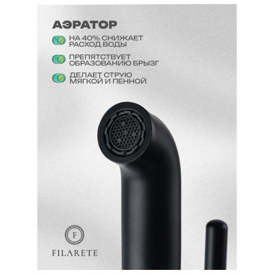 Смеситель для раковины FILARETE Roun FL5020NK, никель фото в интернет-магазине Русалия