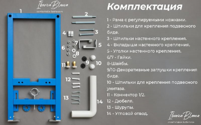 MARCO BIDE Инсталляция для подвесного биде,IBERICA BLANCA фото в интернет-магазине Русалия
