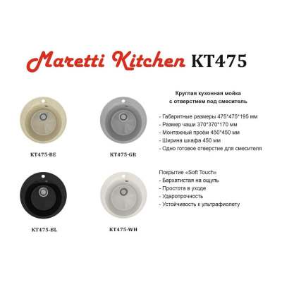 Кухонная мойка Maretti Kitchen KT475-GR, серый фото в интернет-магазине Русалия