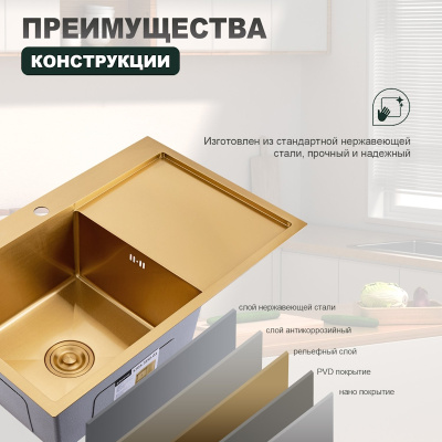 Кухонная мойка Splenka S705.7850.03, золотой сатин фото в интернет-магазине Русалия