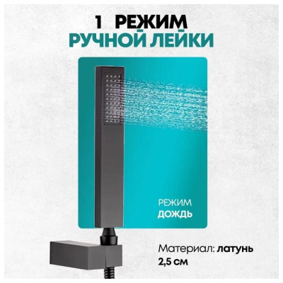 Душевая система встраиваемая Grocenberg GB5089BL-2, черный фото в интернет-магазине Русалия