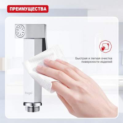 Лейка для гигиенического душа Raglo R460.04, хром фото в интернет-магазине Русалия