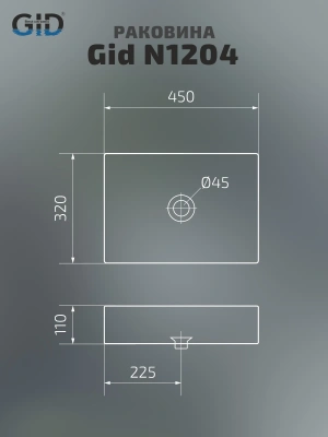 Раковина накладная Gid N1204 фото в интернет-магазине Русалия