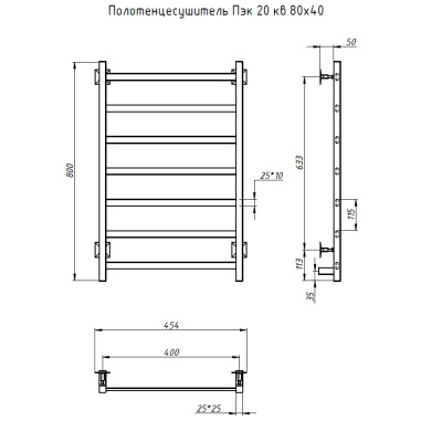 Полотенцесушитель электрический ПЭК 20 кв 80*40 Тругор фото в интернет-магазине Русалия