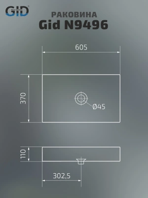 Раковина накладная Gid N9496 фото в интернет-магазине Русалия