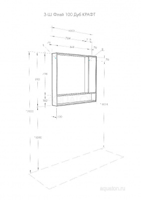 Зеркальный шкаф AQUATON Флай 100 белый, дуб крафт 1A237802FAX10 фото в интернет-магазине Русалия