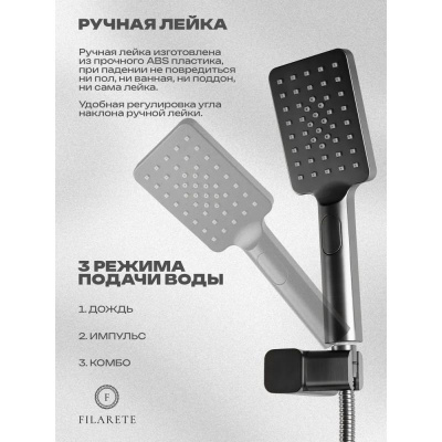 Смеситель для ванны FILARETE Waterfall FL2110BG, графит фото в интернет-магазине Русалия