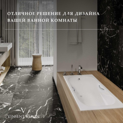 Ванна чугунная Vinsent Veron Aura 150x75x42 с антискользящим покрытием VAU1507542-AS фото в интернет-магазине Русалия