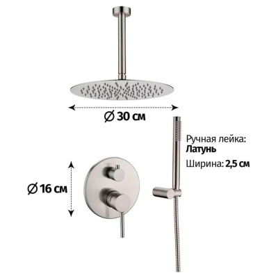 Душевая система встраиваемая (без излива) Grocenberg GB5099NK-4, никель фото в интернет-магазине Русалия