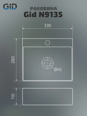 Раковина подвесная N9135 33*28 см GID фото в интернет-магазине Русалия