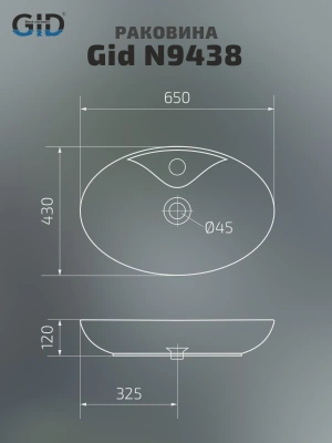 Раковина накладная Gid N9438 фото в интернет-магазине Русалия