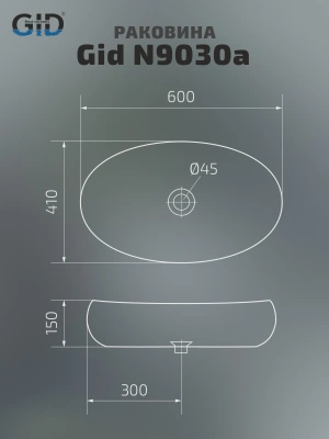 Раковина накладная Gid N9030a фото в интернет-магазине Русалия