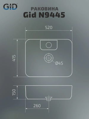 Раковина накладная Gid N9445 фото в интернет-магазине Русалия