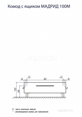 Комод Мадрид 100 М белый 1A127903MA010 Акватон фото в интернет-магазине Русалия
