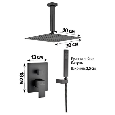 Душевая система встраиваемая (без излива) Grocenberg GB5089BL-4, черный фото в интернет-магазине Русалия