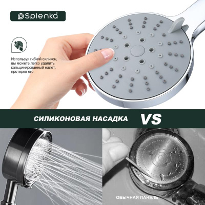 Лейка для душа Splenka S450.04, хром фото в интернет-магазине Русалия