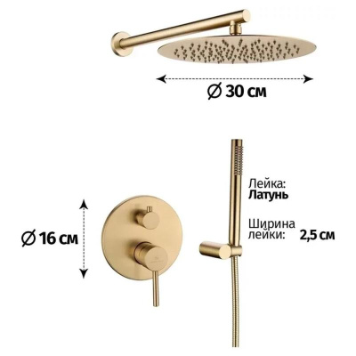Душевая система встраиваемая (без излива) Grocenberg GB5099MG-3, матовое золото фото в интернет-магазине Русалия