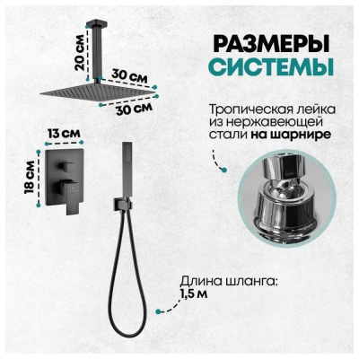 Душевая система встраиваемая (без излива) Grocenberg GB5089BL-4, черный фото в интернет-магазине Русалия
