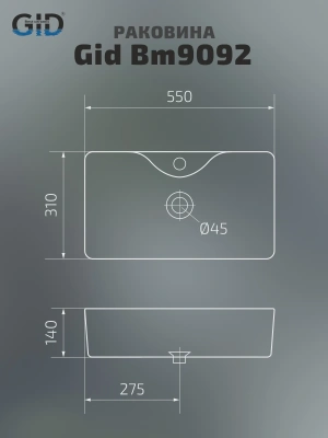 Раковина накладная Gid Bm9092 фото в интернет-магазине Русалия