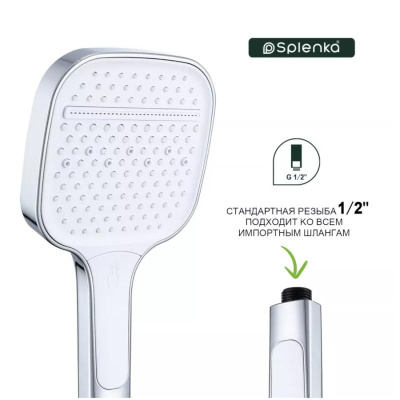 Лейка для душа Splenka S450.54, хром фото в интернет-магазине Русалия