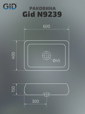 Раковина накладная Gid N9239 фото в интернет-магазине Русалия