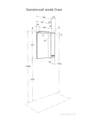 Зеркальный шкаф AQUATON Онда правый белый 1A009802ON01R фото в интернет-магазине Русалия