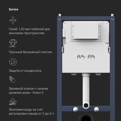 I012709.0151 PrimeFit инсталляция для подвесного унитаза с клавишей PrimeFit L, хром глянц Am.Pm фото в интернет-магазине Русалия