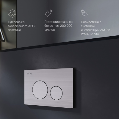 I049031 Pro L, клавиша для инсталляции пневматическая, пластик, матовый никель фото в интернет-магазине Русалия