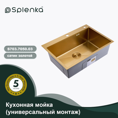 Кухонная мойка Splenka S703.7050.03, золотой сатин фото в интернет-магазине Русалия