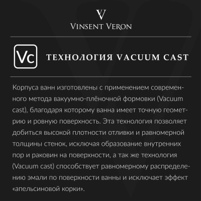 Ванна чугунная Vinsent Veron Soissons 170x70x42 с антискользящим покрытием VCN1707042-AS фото в интернет-магазине Русалия