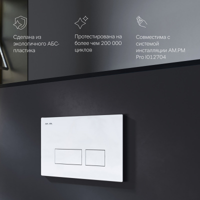 I047051 Pro S, клавиша для инсталляции пневматическая, пластик, глянцевый хром фото в интернет-магазине Русалия