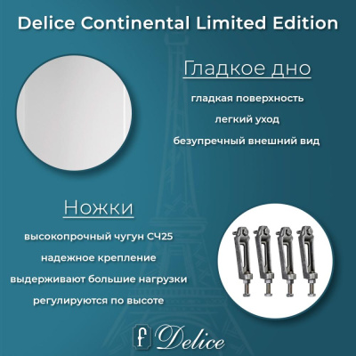 Ванна чугунная Delice Continental Limited Edition 165х70 DLR230644 фото в интернет-магазине Русалия